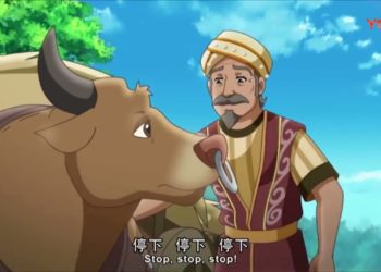 Ngũ Đài Sơn Tự (Tập Phim Hoạt Hình)