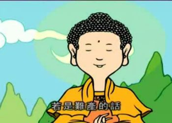 Phật Thuyết Kinh Cha Mẹ Ân Trọng Khó Báo Đáp